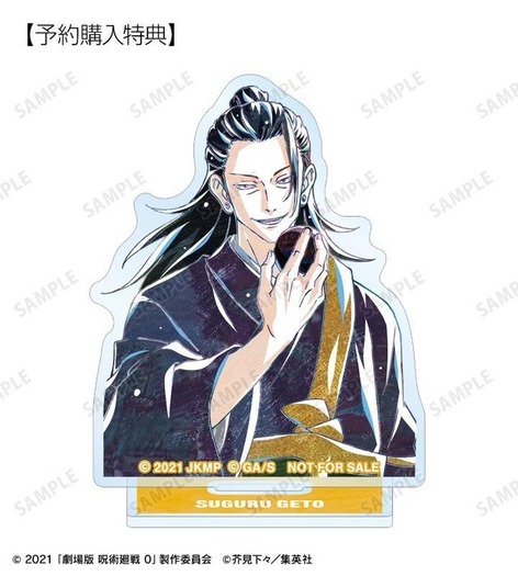 劇場版 呪術廻戦0 TOHO特典 アクリルスタンド 乙骨憂太 五条悟