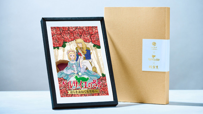 劇場版「ベルばら」諸君！佐賀に向かうのだ!! オスカルたちが“ばら”を