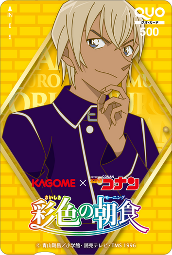 カゴメ 名探偵コナン コラボ 彩色の朝食 キャンペーンスタート キャンペーン内容が明らかに コラボ新cmも放送開始 12枚目の写真 画像 超 アニメディア