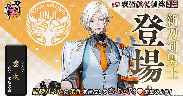 雲の旅　刀剣乱舞 雲生 雲次 雲の旅 岡山城 アクリルスタンド 刀剣乱舞 刀剣乱舞-本丸