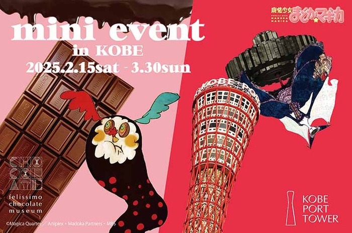 魔法少女まどか☆マギカ あにしゅがクリスマスフェスタ2015 缶バッジ