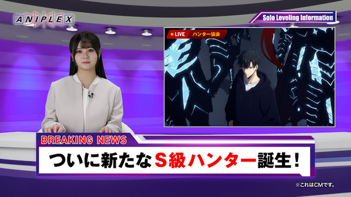 速報】国内10人目のS級ハンターが誕生!(※「俺だけレベルアップ 速報】国内10人目のS級ハンターが誕生!(※「俺だけレベルアップ