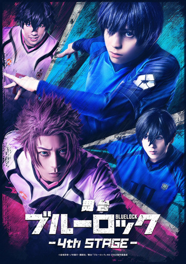 舞台「ブルーロック」4th、潔世一や糸師冴らキャラビジュ一挙公開！5月