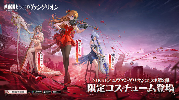 え、良」「復帰するしかない」…「エヴァ」×「勝利の女神：NIKKE
