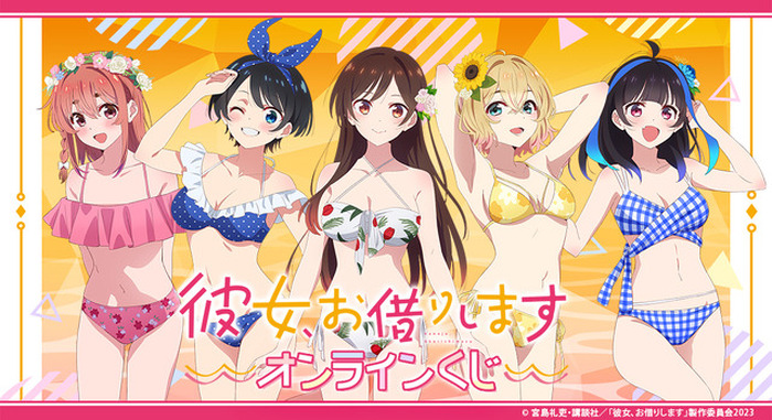 彼女、お借りします　オンラインくじ　水着と彼女　クリアポスター6枚　おまけ1 彼女、お借りします オンラインくじ 水着と彼女 | くじ引き堂