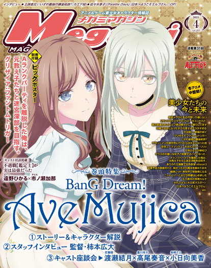 アニメディア ゲーマーズ 特典 イラストカード Ave Mujica 5枚セット Ave Mujica 5月号 アニメディア ゲーマーズ特典 ポストカード 10枚