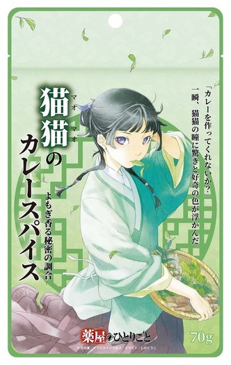 薬屋のひとりごと　まとめ売り 薬屋のひとりごと まとめ売り - メルカリ
