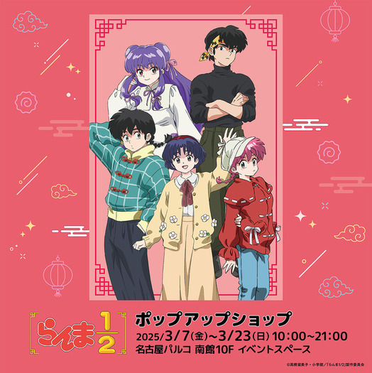 らんま1/2 らんま＆玄馬　ブロッコリーキャラクタースリーブ ブロッコリーキャラクタースリーブ らんま1/2 「シャンプー