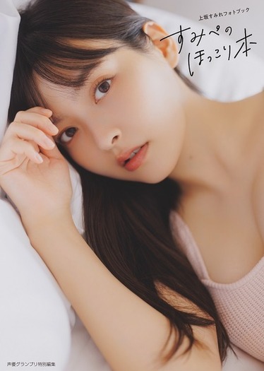 上坂すみれがうどんをちゅるん！ お酒やお風呂も♪ リッチな一人女子旅
