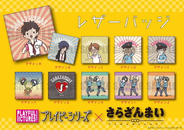 さらっと描き起こしsdイラストが登場 プレイフルマインドカンパニーからtvアニメ さらざんまい のスマホケースなど10種のアイテムが登場 8枚目の写真 画像 超 アニメディア さらっと描き起こしsdイラストが登場 プレイフルマインドカンパニーからtvアニメ さらざんまい のスマホケースなど10種のアイテムが登場 8枚目の写真 画像 超 アニメディア