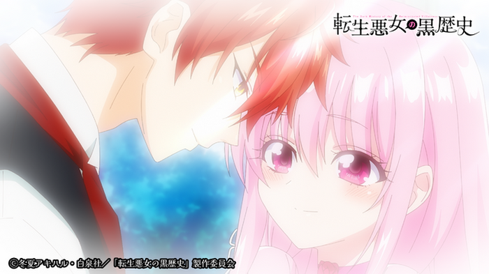 TVアニメ「転生悪女の黒歴史」PV第1弾＆主題歌アーティストが公開