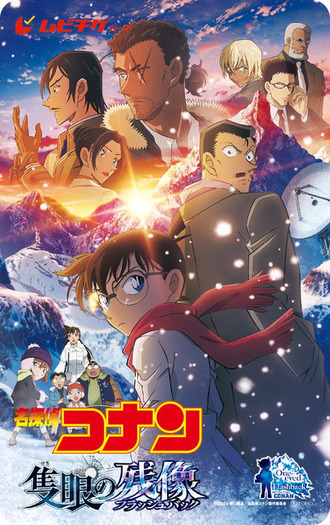 名探偵コナン 隻眼の残像」限定グッズ付きムビチケ前売券が登場
