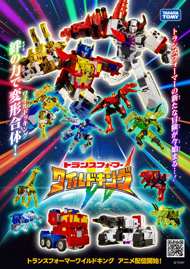 トランスフォーマー」10年ぶりの日本制作アニメが新登場！3月26日より