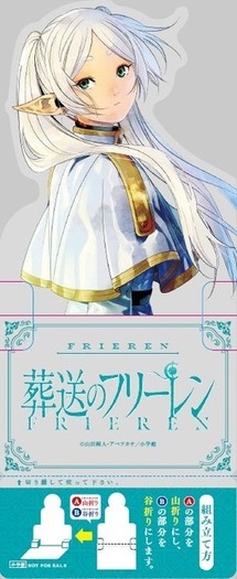 葬送のフリーレン」ヒンメル＆フリーレンたちの美麗イラスト