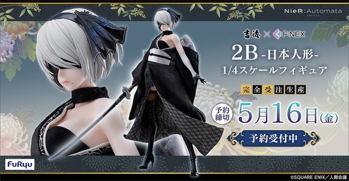 約20万円！「NieR:Automata」2Bが“日本人形”としてフィギュア化！ 気品