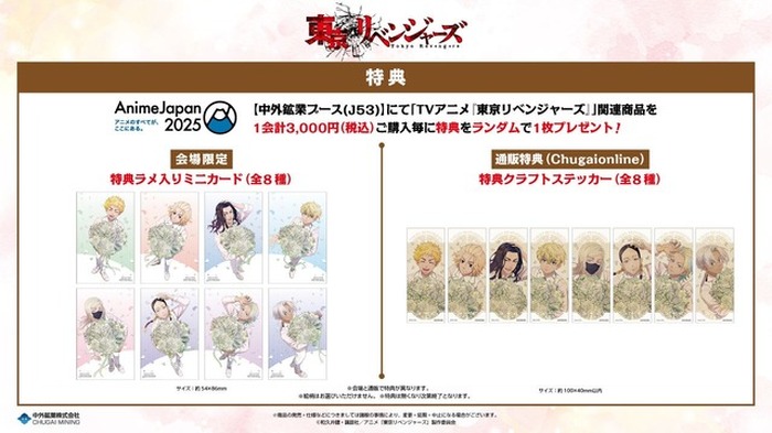 東リベ」千冬、三途が“花束”をプレゼント♪ 水彩風で癒やされる描き