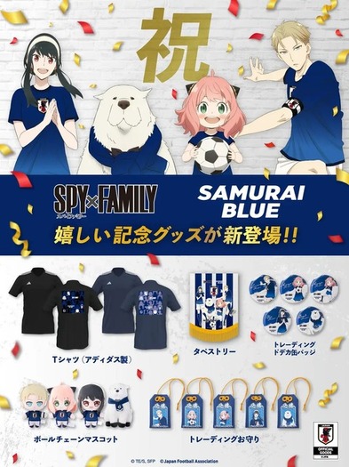 SPY×FAMILY」アーニャたちとサッカー日本代表をお祝い！アディダス製T