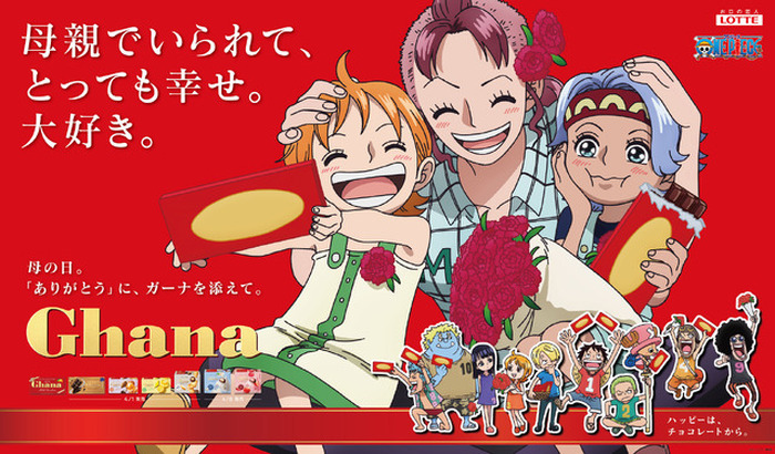 ワンピース」ボニー＆くまなど“家族の絆”が描き下ろし♪ ロッテ