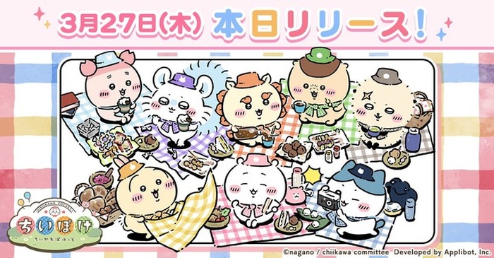 ちいかわぽけっと」正式サービス開始！ ピクニック衣装がかわいい