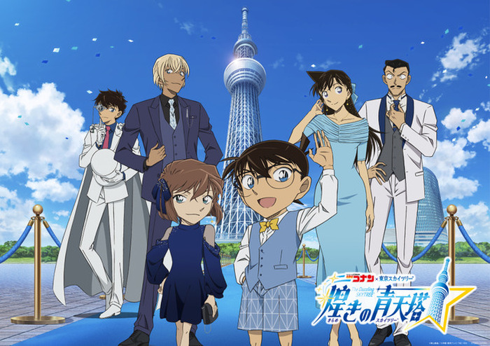 名探偵コナン」東京スカイツリーで初コラボイベント開催！ 「真