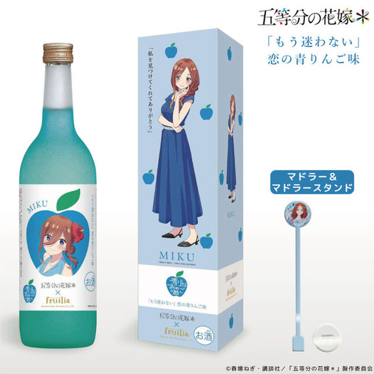 五等分の花嫁」三玖は青りんご味、四葉はマスカット味…あなたは誰を