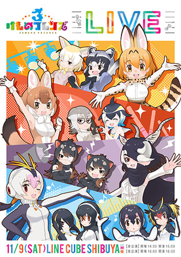 はなまるアニマル と ジャパリ団 が けものフレンズ屋形船 をジャック 江戸前汽船と けものフレンズ のコラボが決定 4枚目の写真 画像 超 アニメディア