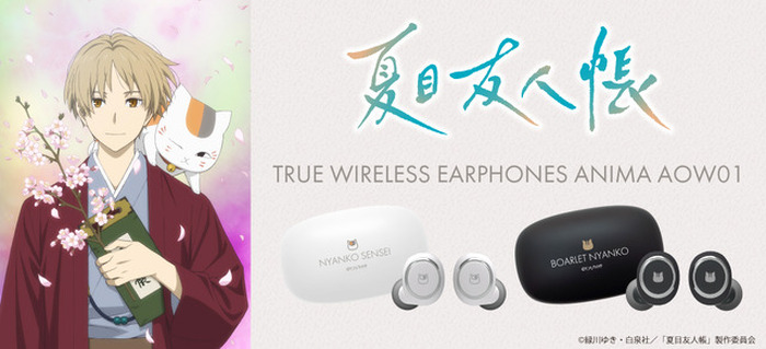 夏目友人帳」“電源お～んっ！にゃにゃ” ♪ ニャンコ先生、斑、夏目貴志