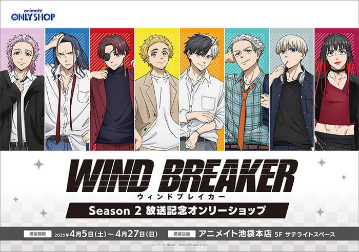 WIND BREAKER」桜遥、楡井秋彦、杉下京太郎らボウフウリンが集結