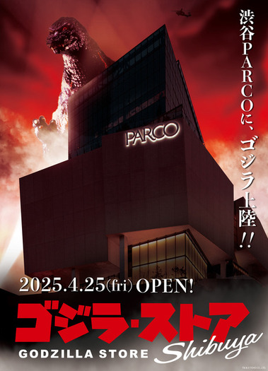 2mの巨大スタチューがお出迎え！「ゴジラ・ストア」が渋谷にオープン
