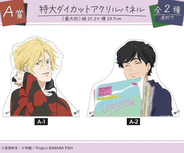 BANANA FISH」アッシュ＆英二がレコードショップでお買い物♪ 描き