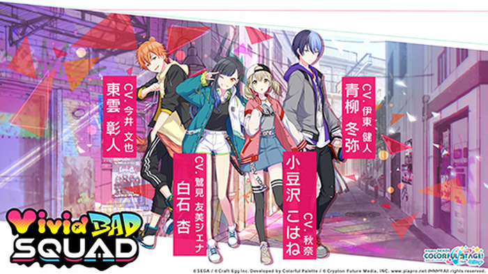 初音ミクたちが登場する新作リズムゲーム プロジェクトセカイ 公式生放送まとめーーゲーム性に加えてオリジナルキャラクター名の声優も発表 28枚目の写真 画像 超 アニメディア