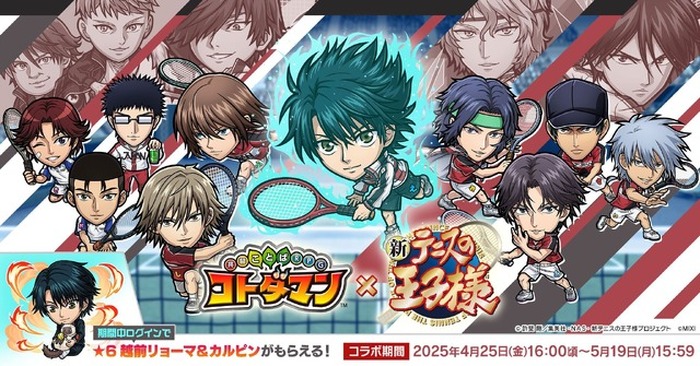 新テニスの王子様」リョーマや不二、跡部たちが登場！“さあ…ショー