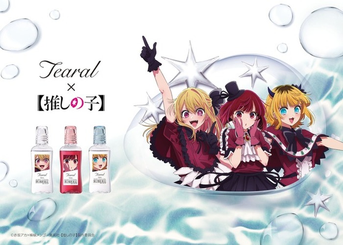 推し命　まとめ売り 60459-559-