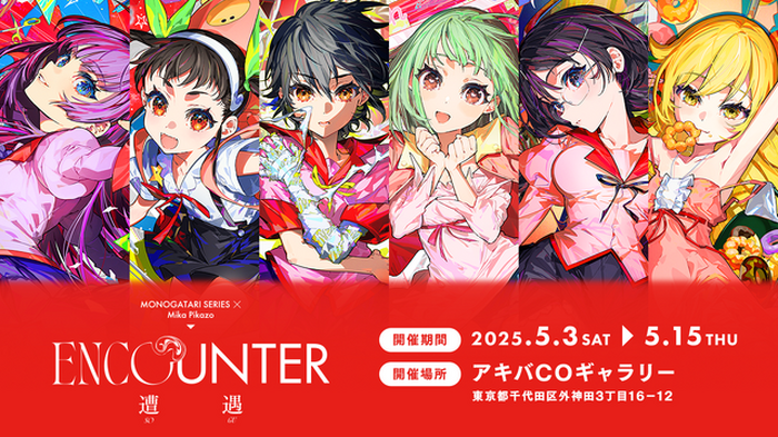 忍野忍 トレカ ENCOUNTER「遭遇」 Mika Pikazo サイン入り 忍野忍 トレカ ENCOUNTER「遭遇」 Mika Pikazo サイン入り
