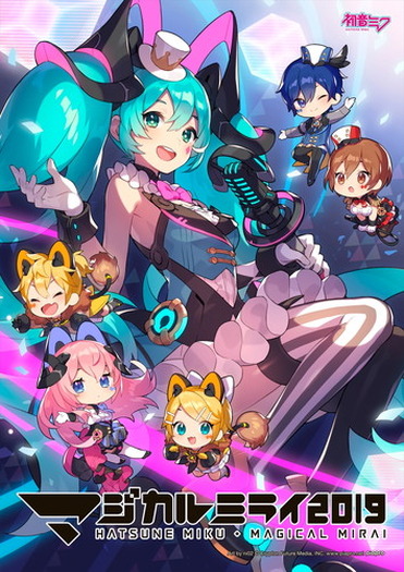 初音ミク マジカルミライ 19 Blu Ray Dvd パッケージビジュアル公開 発売を記念した応援上映会も開催決定 超 アニメディア