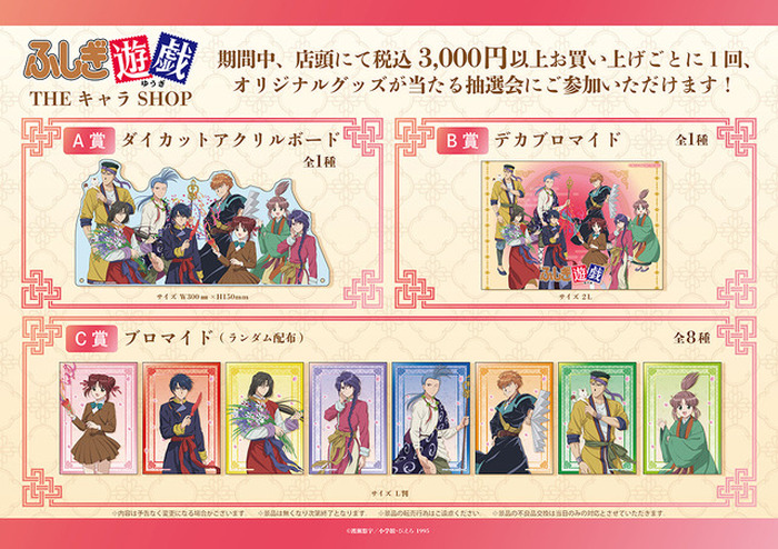 ふしぎ遊戯」美朱、鬼宿らとアニメ30周年をお祝い♪「お前を世界で一番