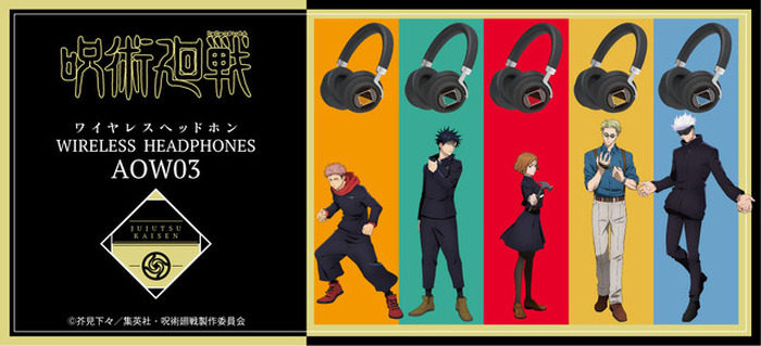 ワイヤレスヘッドホン 呪術廻戦 コラボ 七海建人 呪術廻戦」虎杖悠仁、五条悟ら録り下ろしボイス搭載！ オーバー