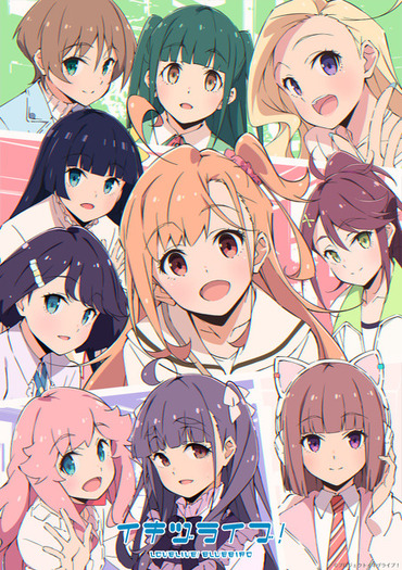 ラブライブ！」新プロジェクト「イキヅライブ！」始動！1st Singleの
