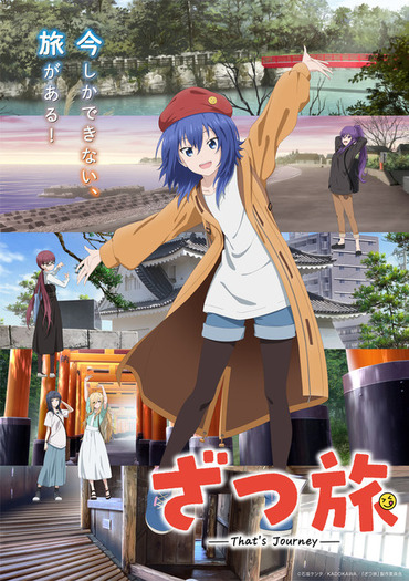 世話を焼く場面も多そうですが（笑）」一緒に旅をしたいキャラは？ 2位