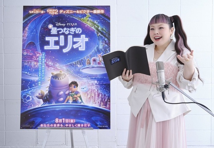 ディズニー＆ピクサー「星つなぎのエリオ」日本人初！ 渡辺直美がUS