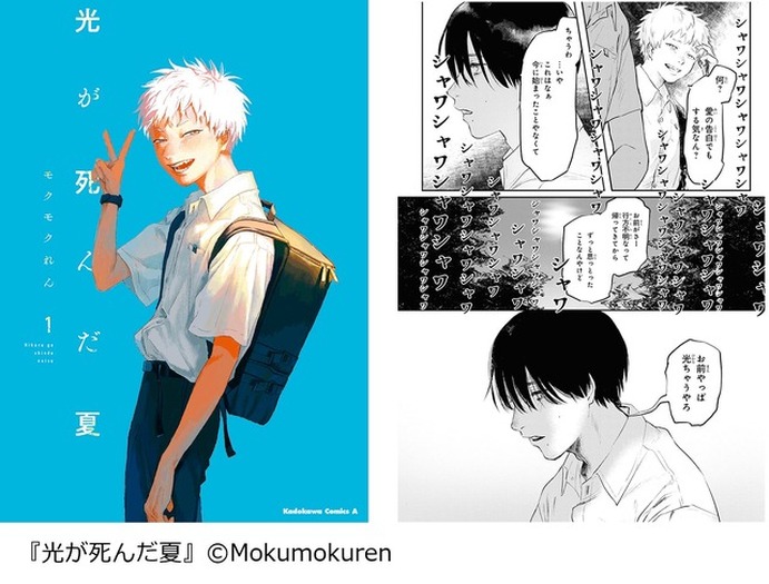 光が死んだ夏」が第2位！「最恐オカルトマンガランキング」第1位は