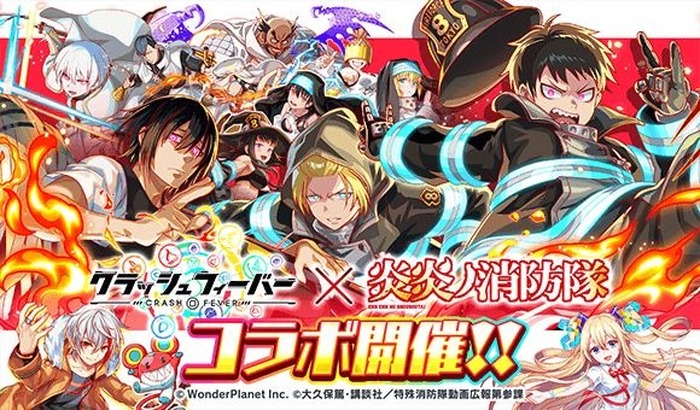 炎炎ノ消防隊」シンラ＆アーサー、紅丸たちがやってくる！ゲーム