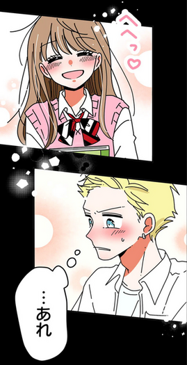 あざといちゃんとヤンキーくん」第2話を試し読み♪ 【ジャンプTOON