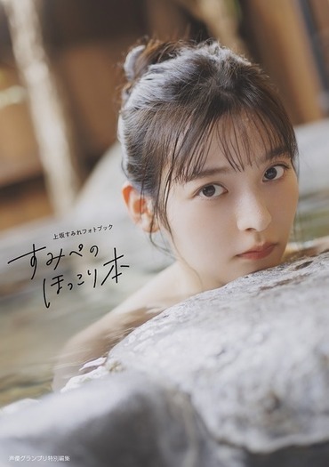 内田真礼ビジュアルブック さくらんぼ ぼん。 ゲーマーズ アクリル