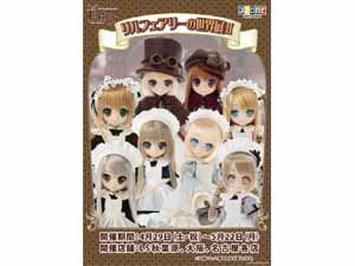 Lil'Fairy～狐の恩返し～ / ネイリー リルフェアリーの世界展Ⅲ開催記念 Amazon.co.jp: [DOL]Lil' Fairy(リルフェアリー) ～狐の恩返し