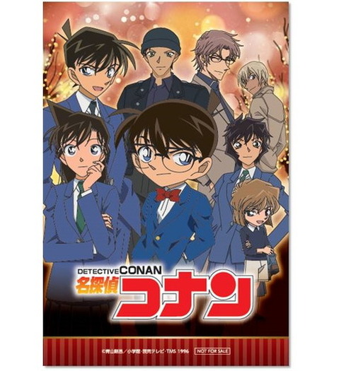 セガ限定オリジナルグッズがもらえる 名探偵コナン セガ限定プライズキャンペーン 開催 5枚目の写真 画像 超 アニメディア
