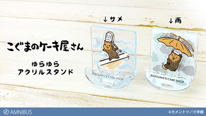 こぐまのケーキ屋さん のばーむくーへんtシャツ まどれーぬトートバッグ カードステッカーなど商品が7種登場 8枚目の写真 画像 超 アニメディア