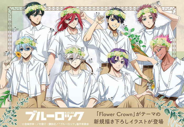 ブルーロック flower crown 糸師凛 まとめ売り ブルーロック」花冠をつけた潔や凛たちが描き下ろし♪ 新作