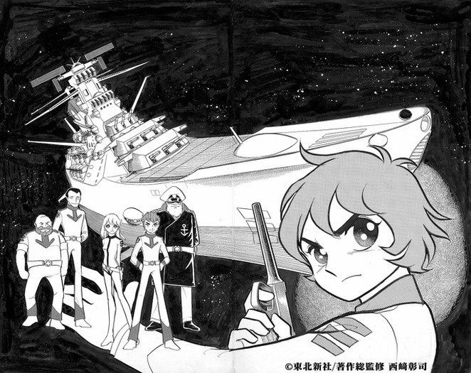 宇宙戦艦ヤマト アートワーク 1980年公開記念 宇宙戦艦ヤマト アートワーク 1980年公開記念 14654-272-