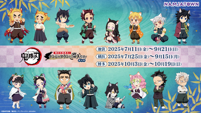 鬼滅の刃」ナンジャタウンコラボ6回目！ フードには煉獄＆蜜璃の